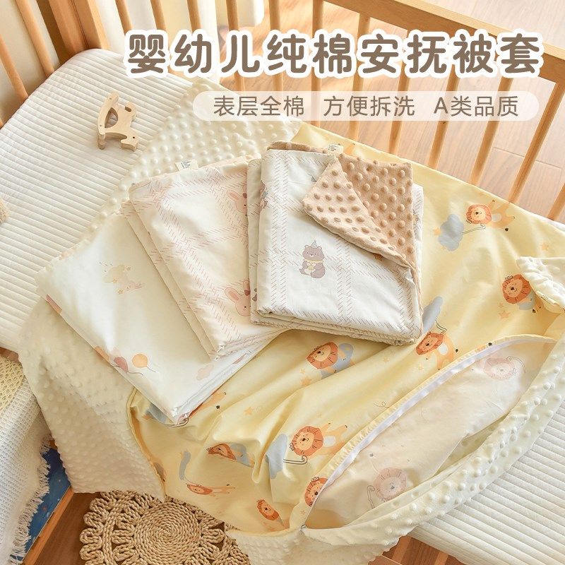 新生婴儿被套纯棉宝宝定制1.2m1.5米幼儿园儿童换洗被罩单件被单,婴童用品,被套,淘宝优惠券,粉丝福利购,淘宝优惠卷