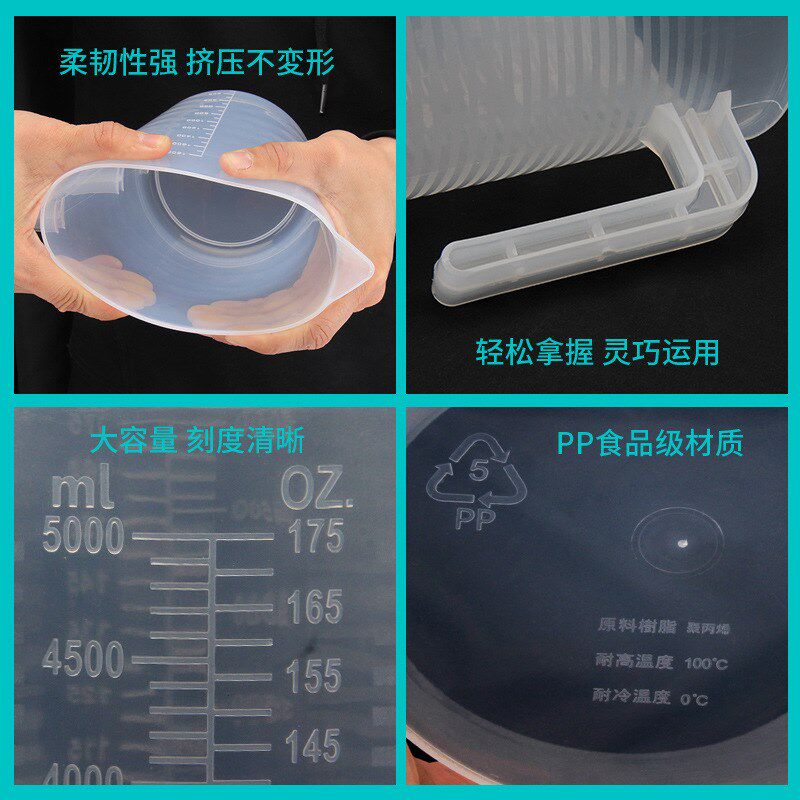 PP塑料量杯带刻度烘焙杯厨房超大容量冷水壶家用凉水壶奶茶店器具