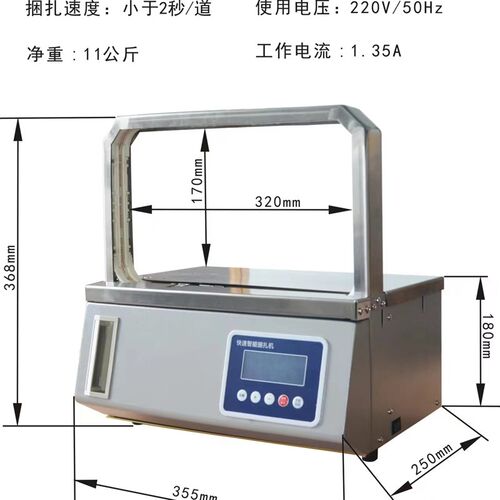 小型智能捆扎机全自动十字打包捆绑超市捆菜机捆香机扎把机束带机