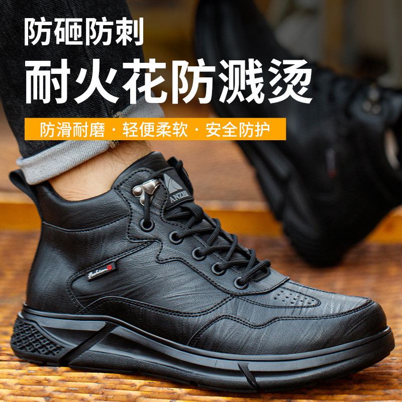 高帮劳保鞋男款防砸防刺穿老保钢板钢头轻便软底防滑工作工地鞋子