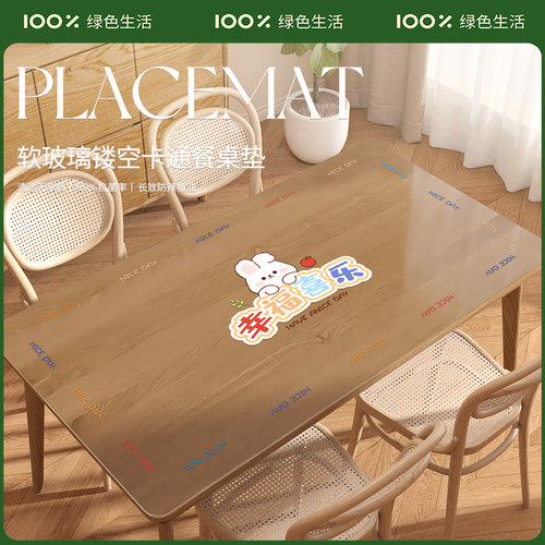 透明软玻璃桌垫防水防q油免洗桌布防烫耐高温桌面保护垫卡通茶几