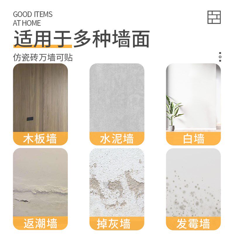 仿瓷砖墙贴自粘pvc铝塑板硬板格子厨房防油贴纸墙裙护墙板装饰板