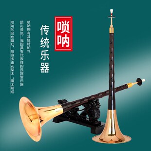 老料黑檀唢呐乐器初学者成人唢呐演奏级D调民族乐器喇叭