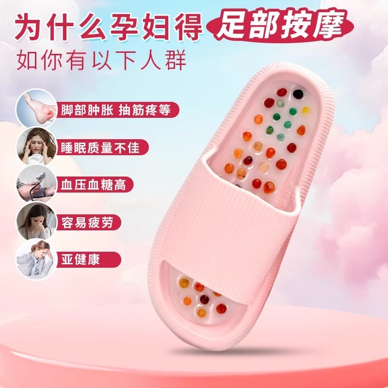 家居孕妇老人按摩拖鞋女足底穴位疗舒缓脚肿疲劳室内防滑凉拖