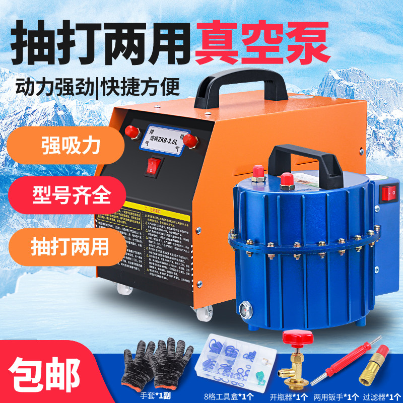 汽车空调真空泵抽打两用泵抽空打压检漏泵机M吸气冷媒加氟工具机