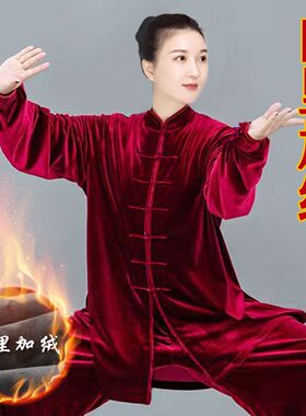 太极服女新款2024高端秋冬季加厚加绒双层金丝绒太U极拳练功服装