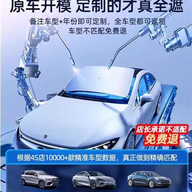 汽车遮阳伞车窗遮阳帘防晒隔热遮阳挡车内前挡风玻璃遮阳板罩车载