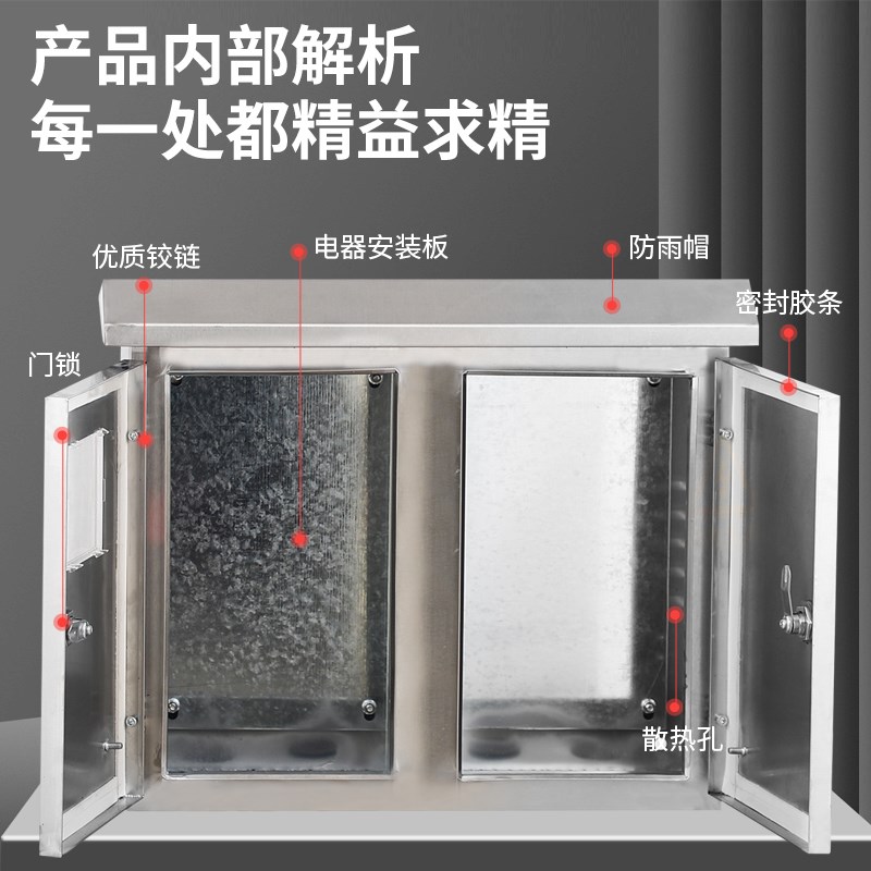 户外防雨304不锈钢配电箱单相三相电表箱室外左右开门计量控制箱