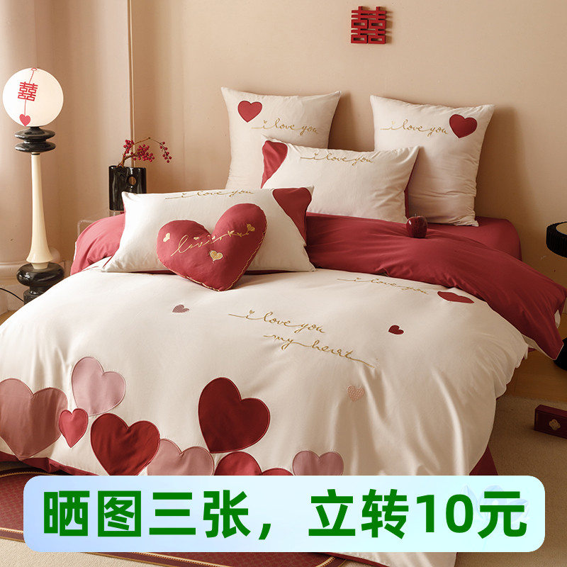婚庆结婚爱心纯棉100支双股澳棉刺绣四件套全棉柔软红色床单被罩