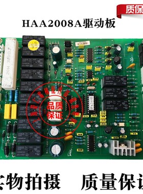 电梯应急平层驱动板 HAA2001C HAA2005A HAA2006C HAA2008A 质保
