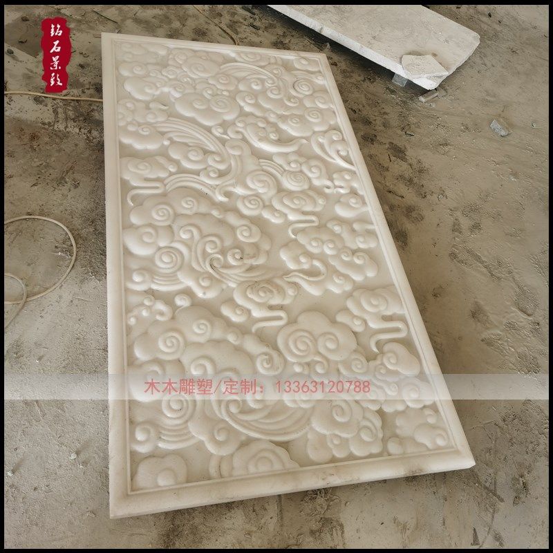 石雕汉白玉浮雕青石祥云纹背景墙玄关大理石中式装饰雕刻壁画屏风