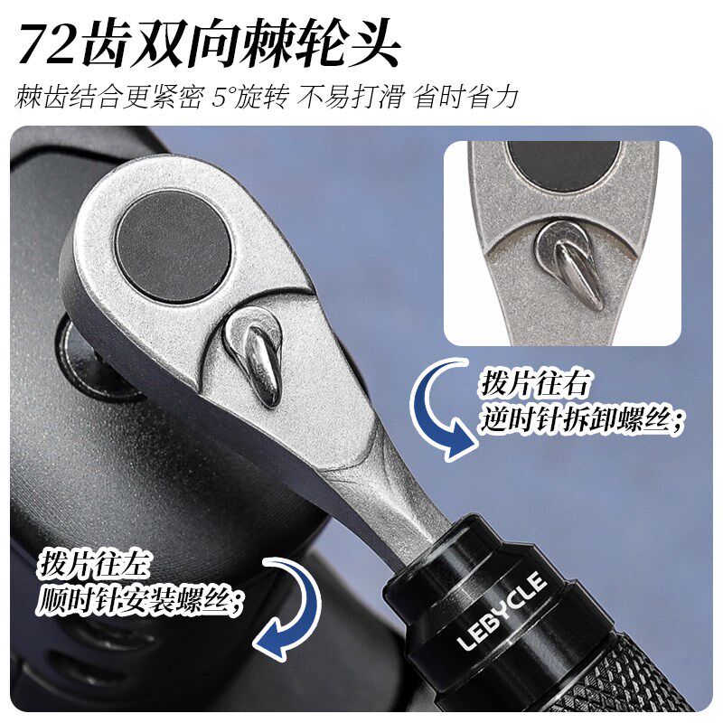 乐百客迷你便携棘轮扳手自行车套装公路山地车维修修理工具多功能