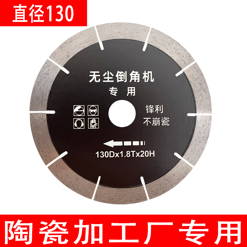 130陶瓷切割片岩板无尘电动自动台式机水切瓷砖磨边倒角刀片锯片