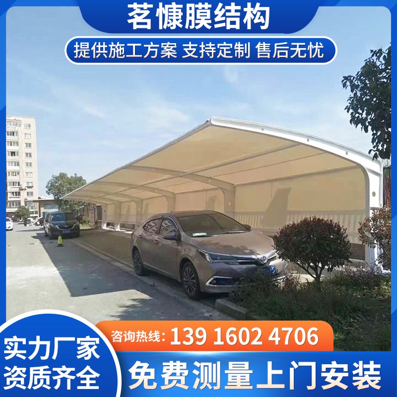 山西膜结构停车棚汽车棚小区非机动车电动瓶车遮阳蓬充电桩篷雨棚
