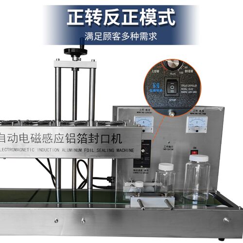 全自动电磁感应铝箔封口机铝膜连续式垫片封口器垫片机自动塑料瓶