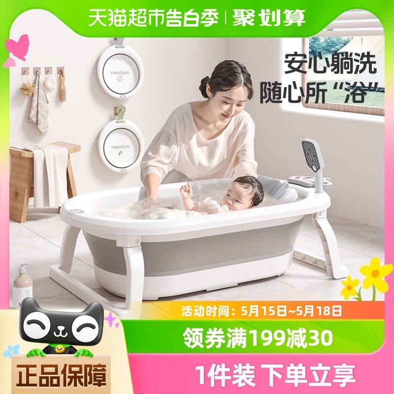 Yeesoom孕森婴儿洗澡盆宝宝浴盆可折叠幼儿坐躺新生儿童大号浴桶