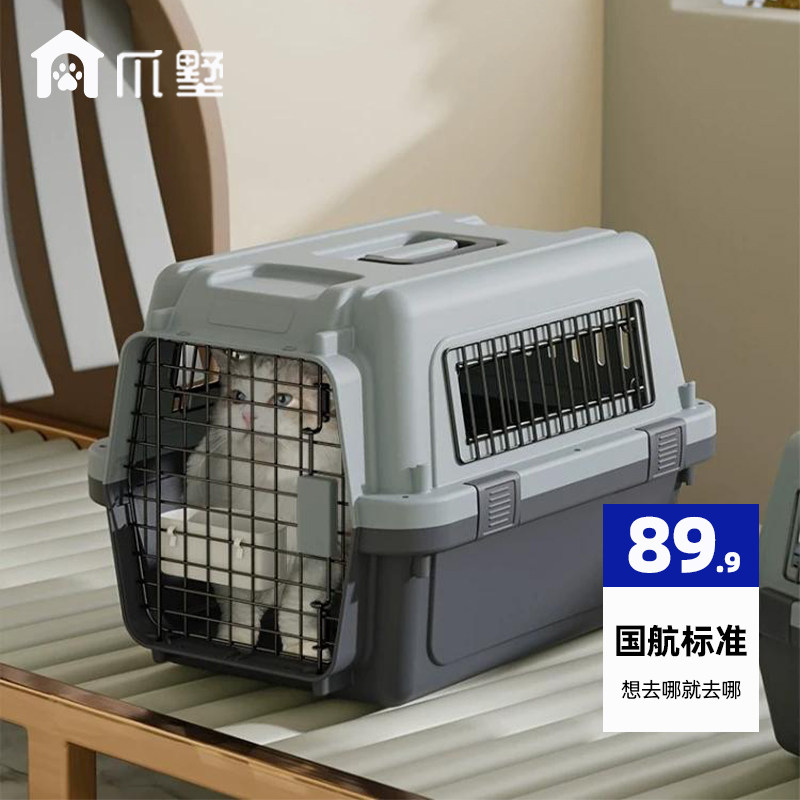 宠物航空箱猫外出便携笼子狗狗国航标准托运箱猫咪太空箱专用箱子,宠物/宠物食品及用品,航空箱,淘宝优惠券,粉丝福利购,淘宝优惠卷