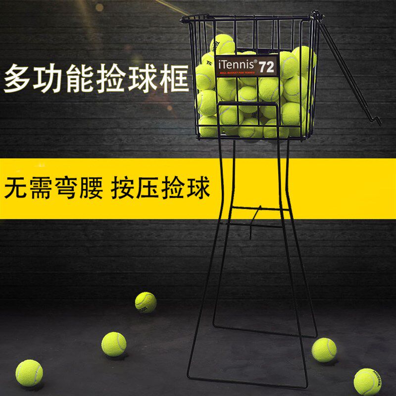 带轮子网球筐 网球捡球器 自动捡球篮/框/筐 网球教练V推车 72只