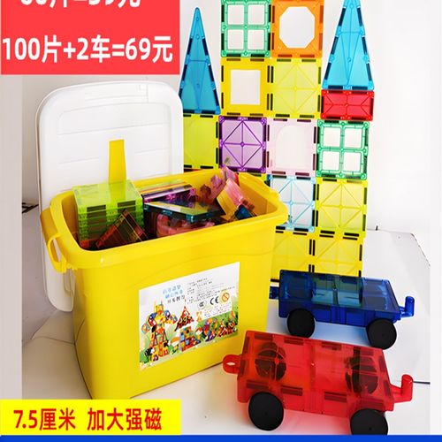 彩窗磁力片儿童益智玩具拼图强磁积木磁铁男女孩叠高城堡汽车吊机