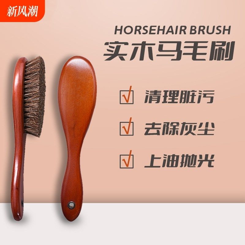 马毛实木刷皮鞋刷子木柄实木马毛刷长柄软毛抛光清洁除尘刷,家庭/个人清洁工具,衣物刷,淘宝优惠券,粉丝福利购,淘宝优惠卷