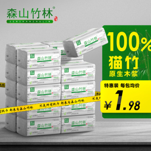 森山竹林抽c纸纸巾大号柔加厚家用婴儿面巾可湿水餐厅纸实惠装整