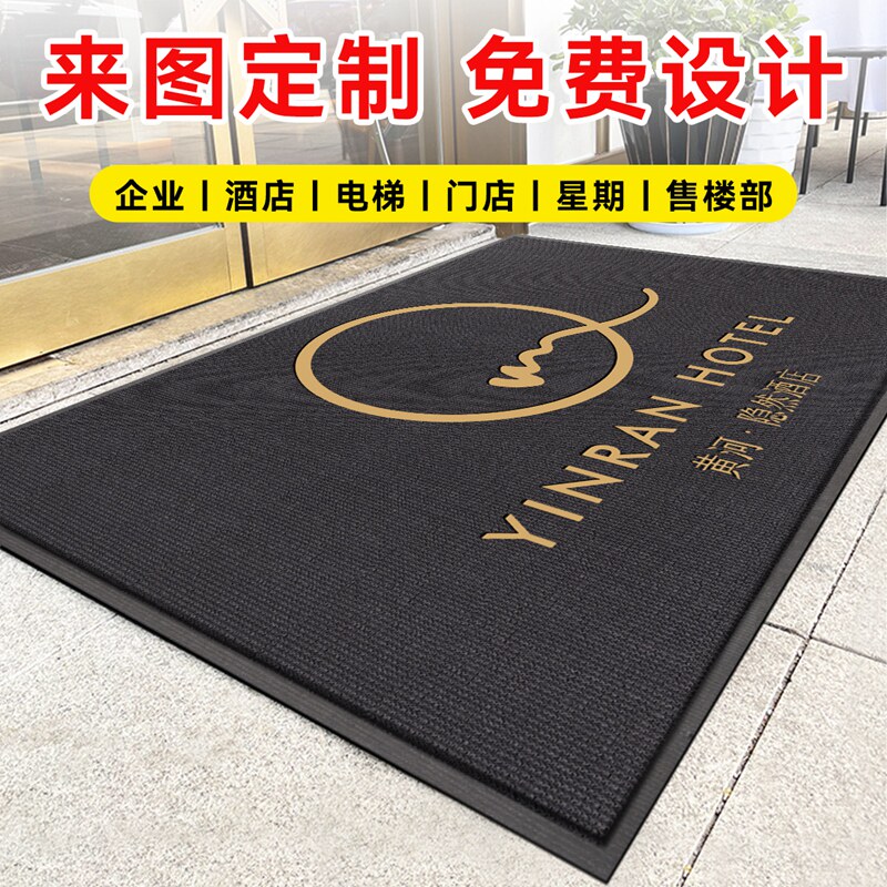 定做地毯logo商l用定制图案印字公司饭店门垫酒店门口迎宾进门地