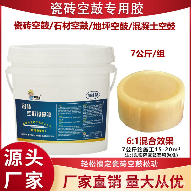 瓷砖空鼓胶地砖石材墙面空鼓翘边修复剂灌浆机灌缝加固空鼓胶