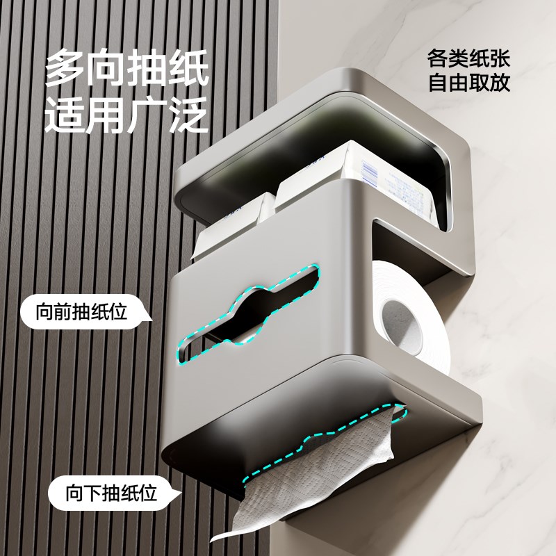 卫生间纸巾盒厕所置物架免打孔壁挂抽纸多三层厕纸卷纸架洗脸纸巾