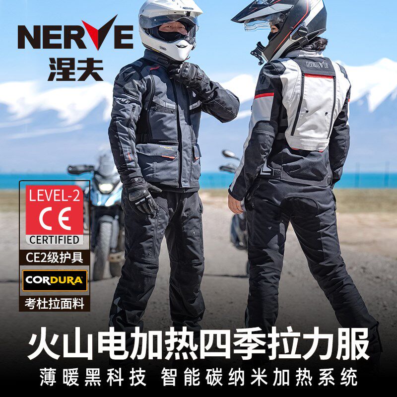 涅夫火山摩托车电加热拉力服摩旅骑行F服男女冬季保暖防水防寒防