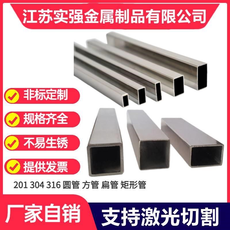 10不锈钢方管 2001矩形030 150 420120管 8 709050025040 60