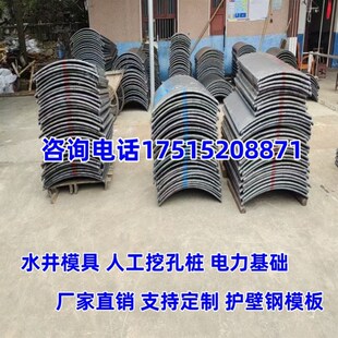 护壁模板打桩人工挖孔桩模板圆桩模挖井J护壁钢模板抗滑桩模板加