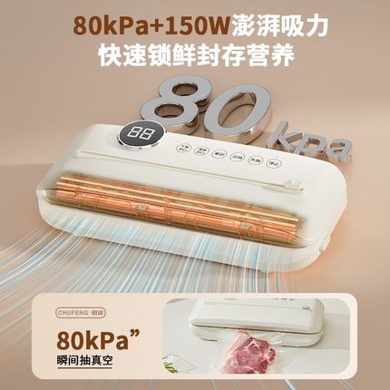 初逢真空封口机器小型家用保鲜机全自动食品包装机商用塑封机保鲜