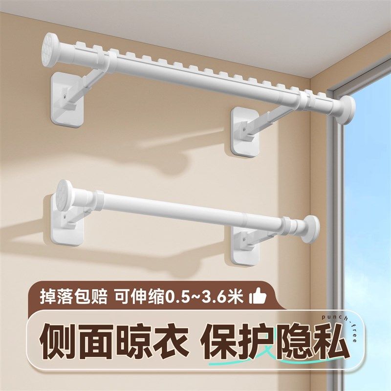 侧装晾衣架墙上挂衣固定折叠壁挂阳台侧面免打孔伸缩晾衣杆悬挂式图片