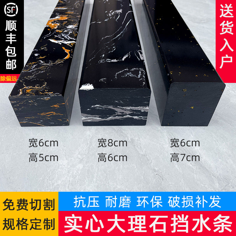 卫生间挡水条大理石实心阻水隔水条浴室隔L断门槛石基淋浴房防水