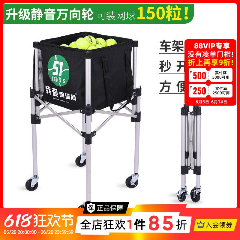 51tennis 我爱网球网伸缩便携式E教练车球车大容量带轮捡球篮捡球