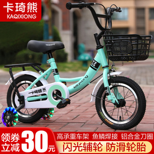 鑫木玛儿童自行车男孩2-3-4-6-7-10岁宝宝女孩脚踏单车小孩童车