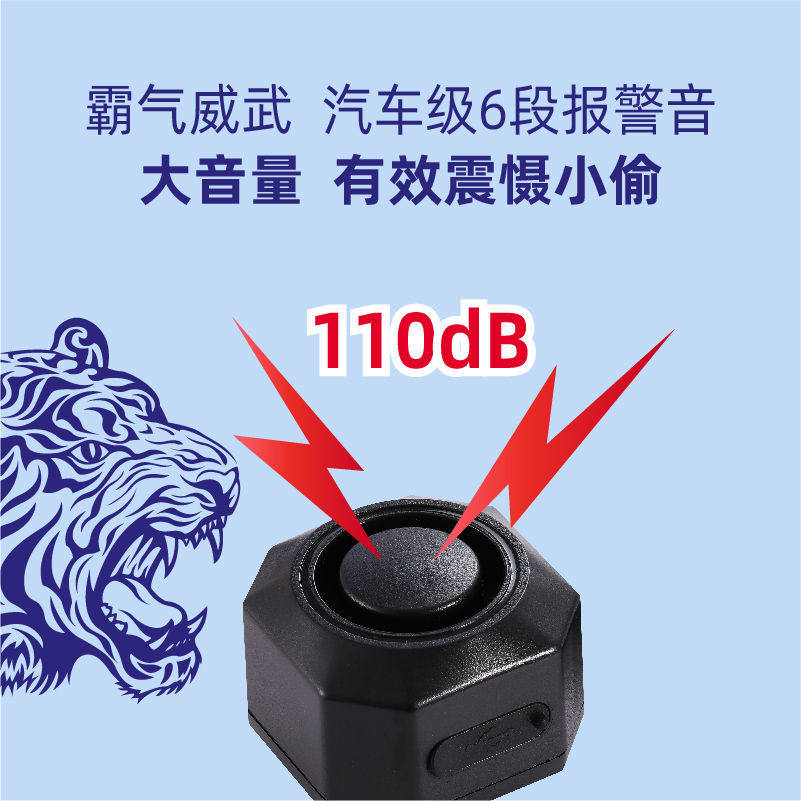 电动车无线防盗报警器充电式自行车三轮车代驾车带支架扎带粘胶