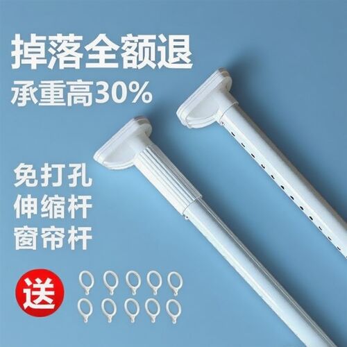 免打孔窗帘杆单杆浴帘杆挂钩卧室免钉安装晾衣杆多功U能伸缩支伸
