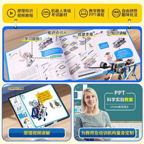 科学小实验套装小学生编程积木手工科技制作发明儿童益智拼装玩具