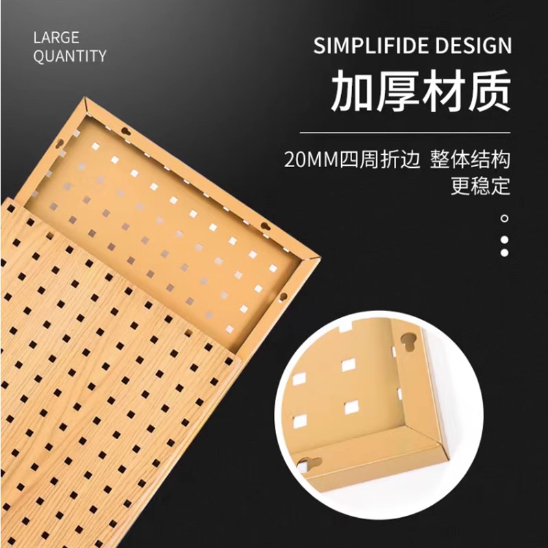 金属洞洞板展示架五金工具挂板挂钩收纳墙壁挂架方孔挂板墙置物架