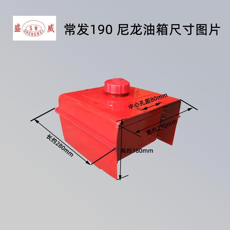 单缸柴油机 190尼龙油箱 常州185 192 10匹马力油箱盖子滤网