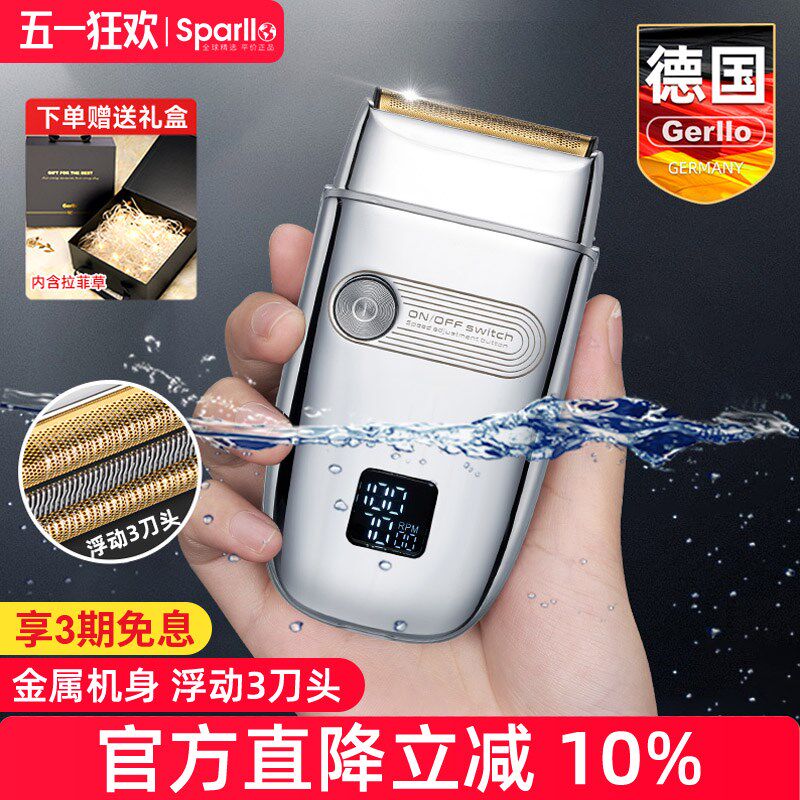 往复式剃须刀男士电动刮胡刀剃胡须刨2025新款车载非老式手动