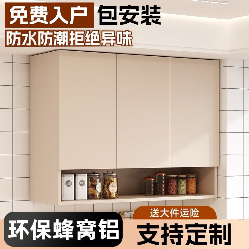 铝合金吊柜家用阳台收纳柜卫生间墙上储物柜厨房调料柜墙壁柜定制,住宅家具,吊柜/壁柜,淘宝优惠券,粉丝福利购,淘宝优惠卷