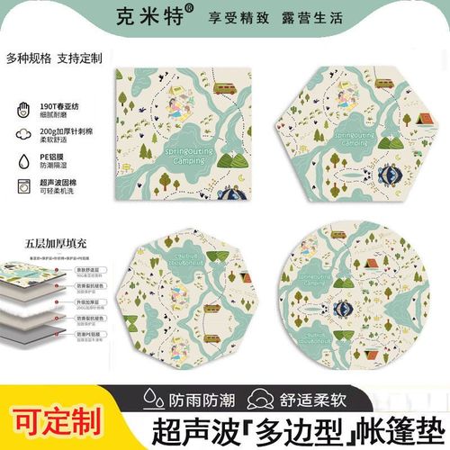 户外六角帐篷内专用内垫加厚沃尔夫山脊酷迪野餐垫防潮垫六边形