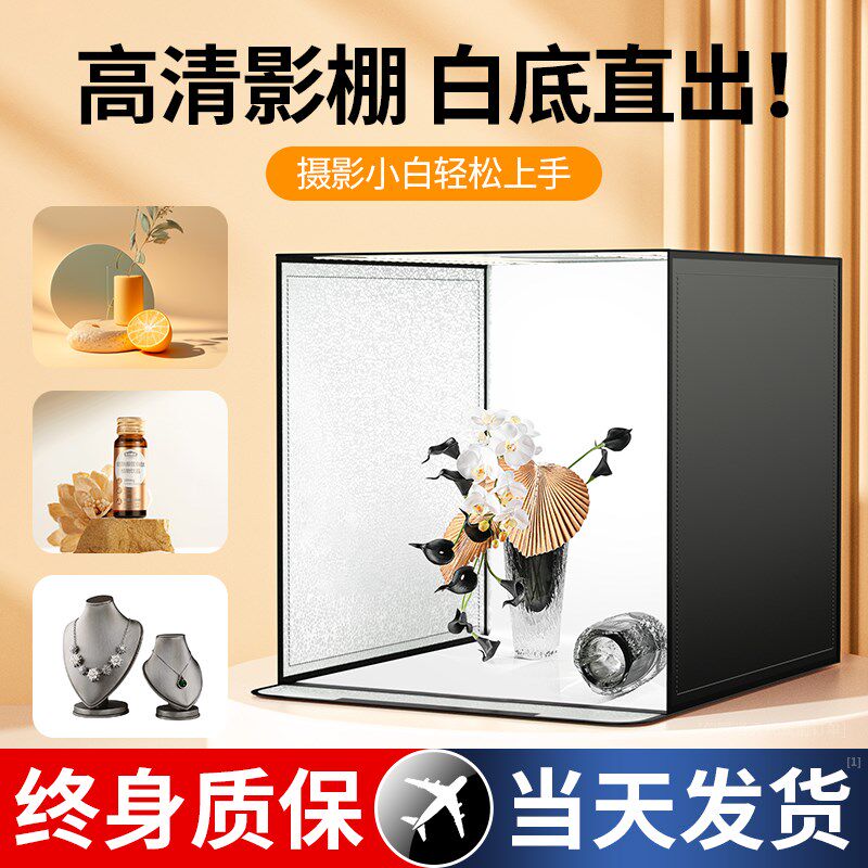 摄影棚小型拍照灯箱静物拍摄设备电商产品道具背景箱折叠led无影
