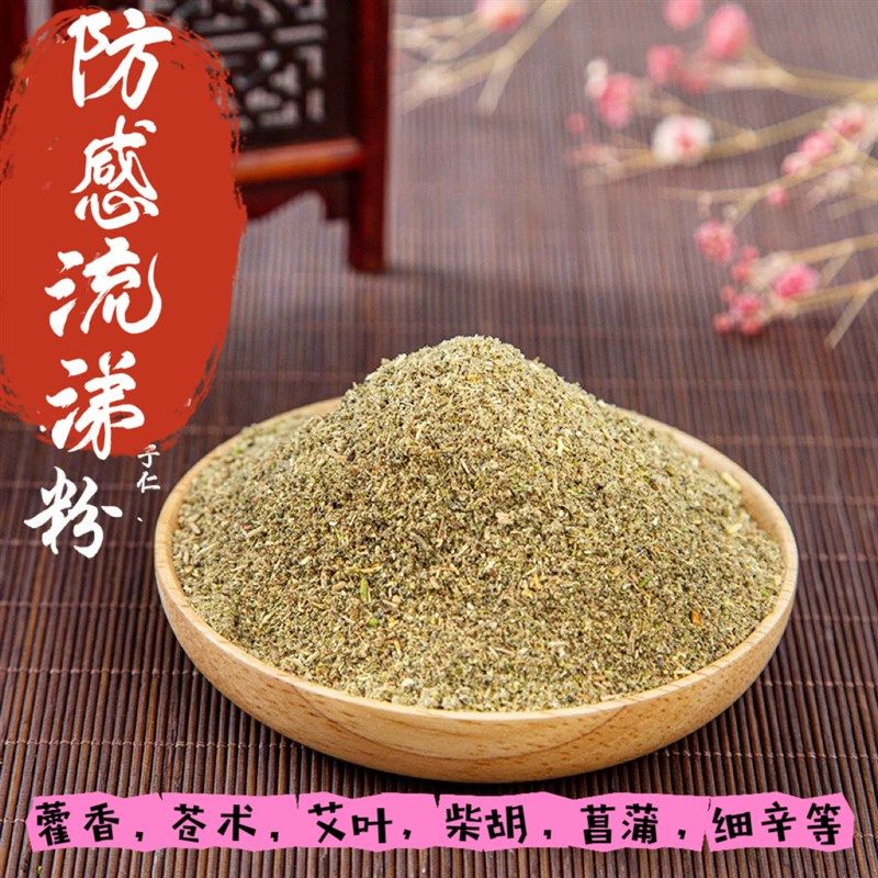 驱蚊包防蚊香囊端午香包原料香包填充材料随身艾叶diy材料包1000