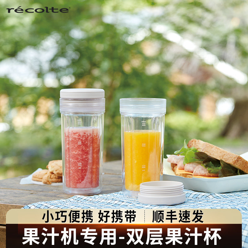果汁机配件果汁杯