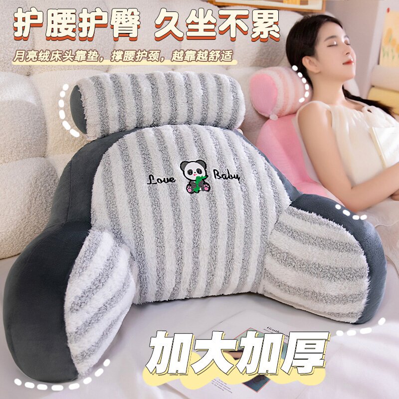 月亮绒卡通床头靠垫女生床上看书腰枕H办公室座椅腰靠孕妇护腰靠