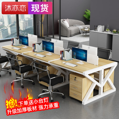 职员办公桌子员工电n脑桌椅组合办公室屏风工作位简约现代办公家