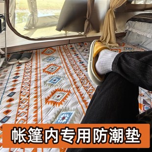 帐篷防潮垫230X260加厚野餐垫假日山居5.9屋脊13户外地垫270X395